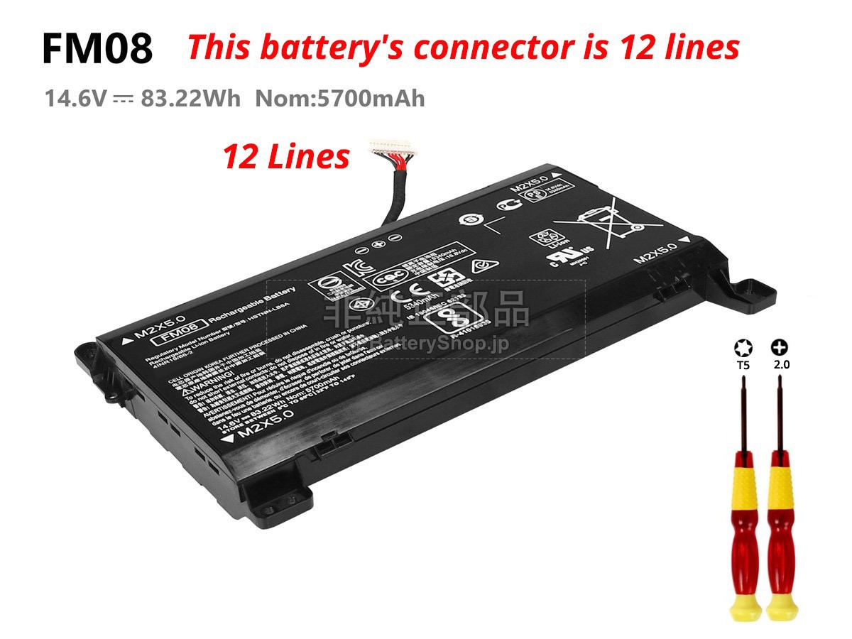 HP Omen 17-AN005NQ バッテリー交換
